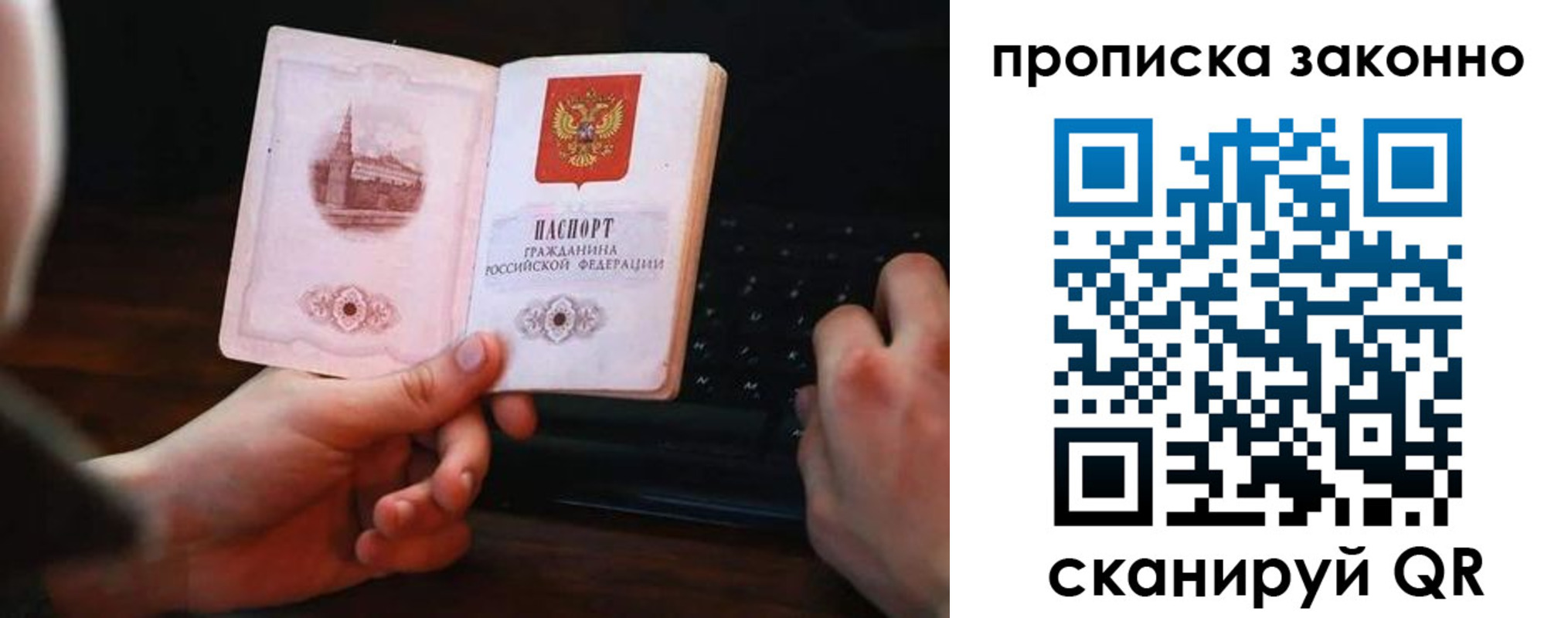 временная регистрация для всех в Тимашёвске
