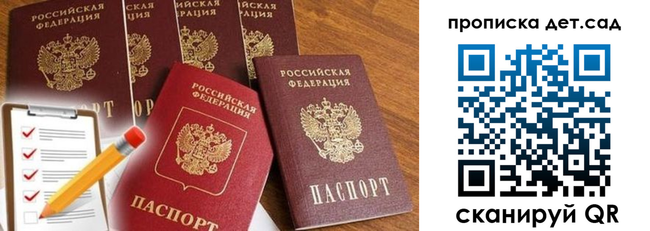 прописка для работы в Тимашёвске