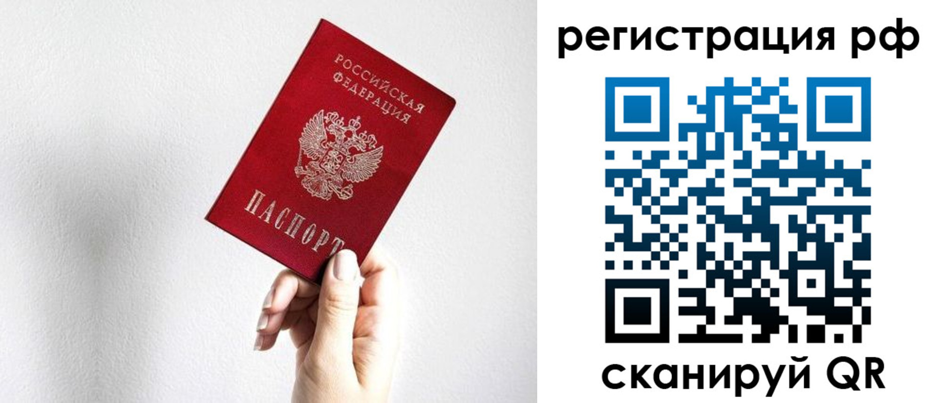 временная регистрация в квартире в Тимашёвске