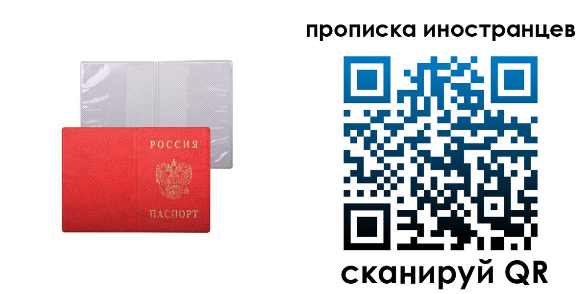 купить прописку в Тимашёвске